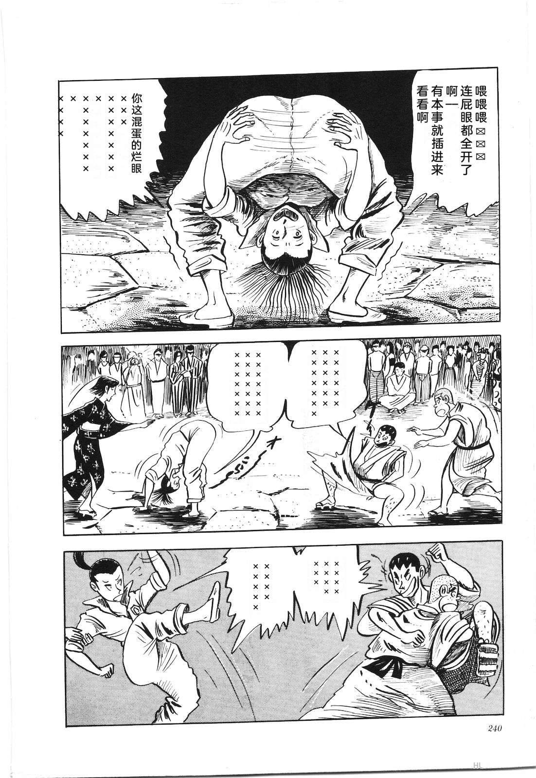 第7卷244