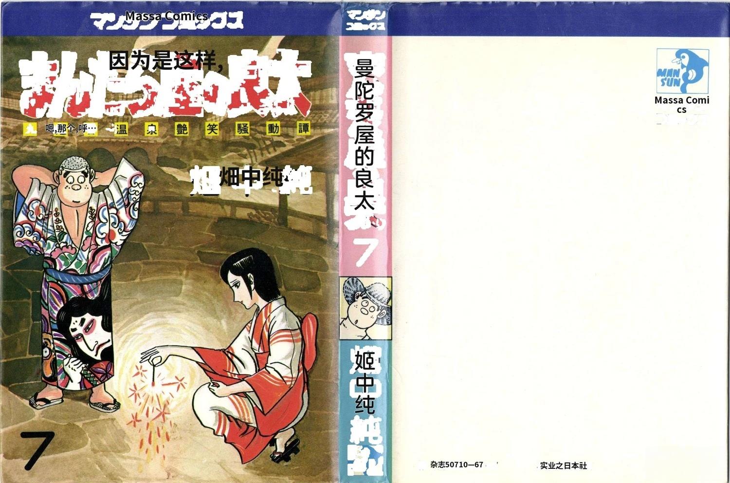 第7卷5