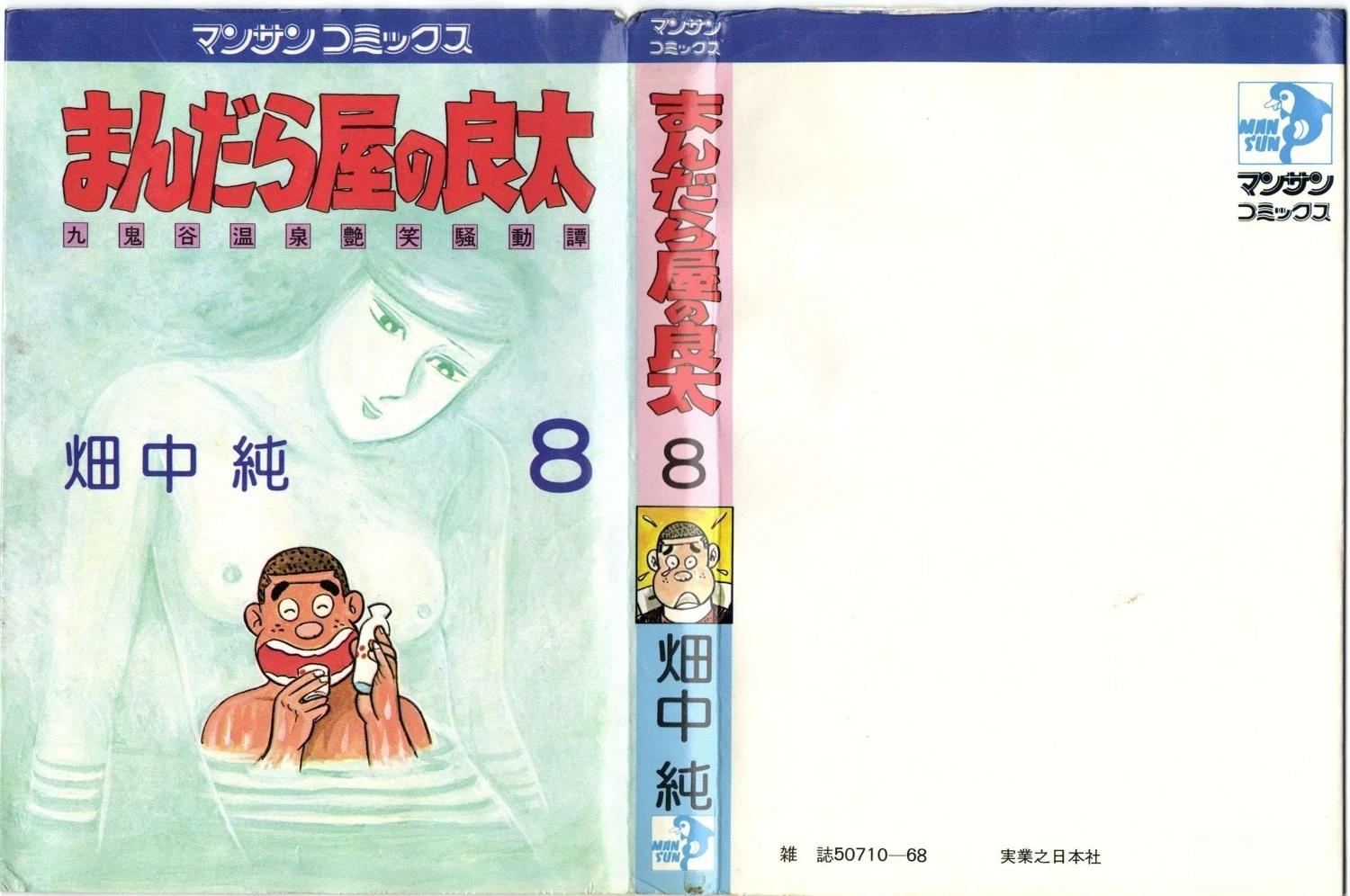 第8卷0