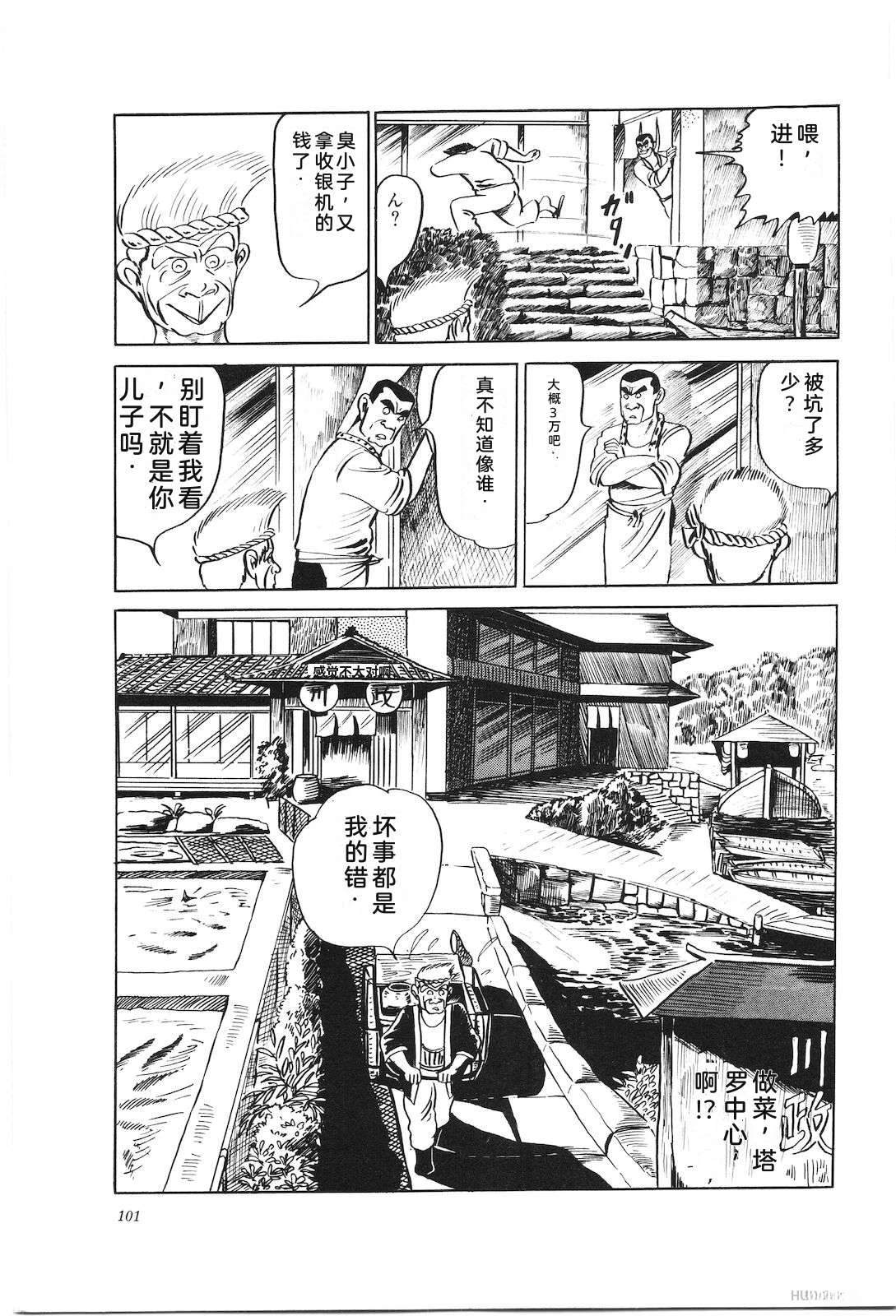 第8卷105