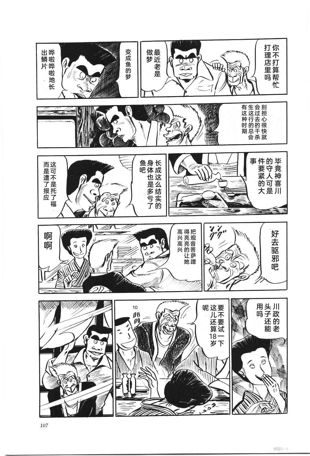 第8卷111
