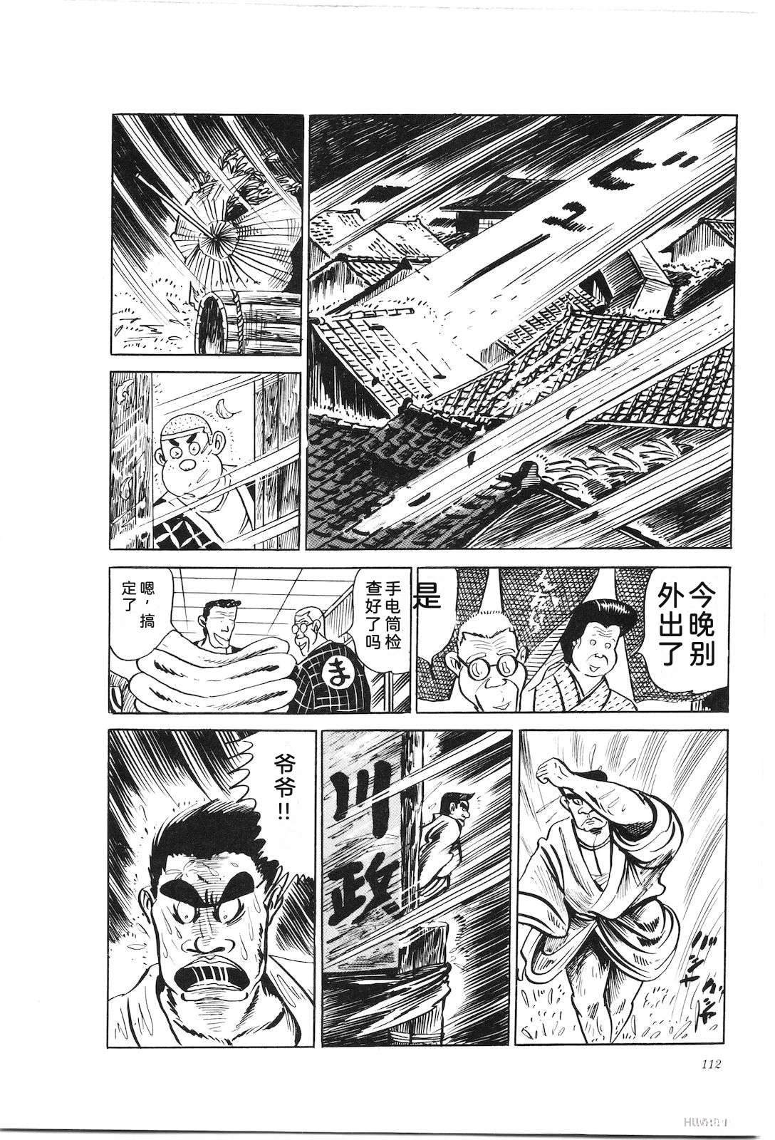 第8卷116