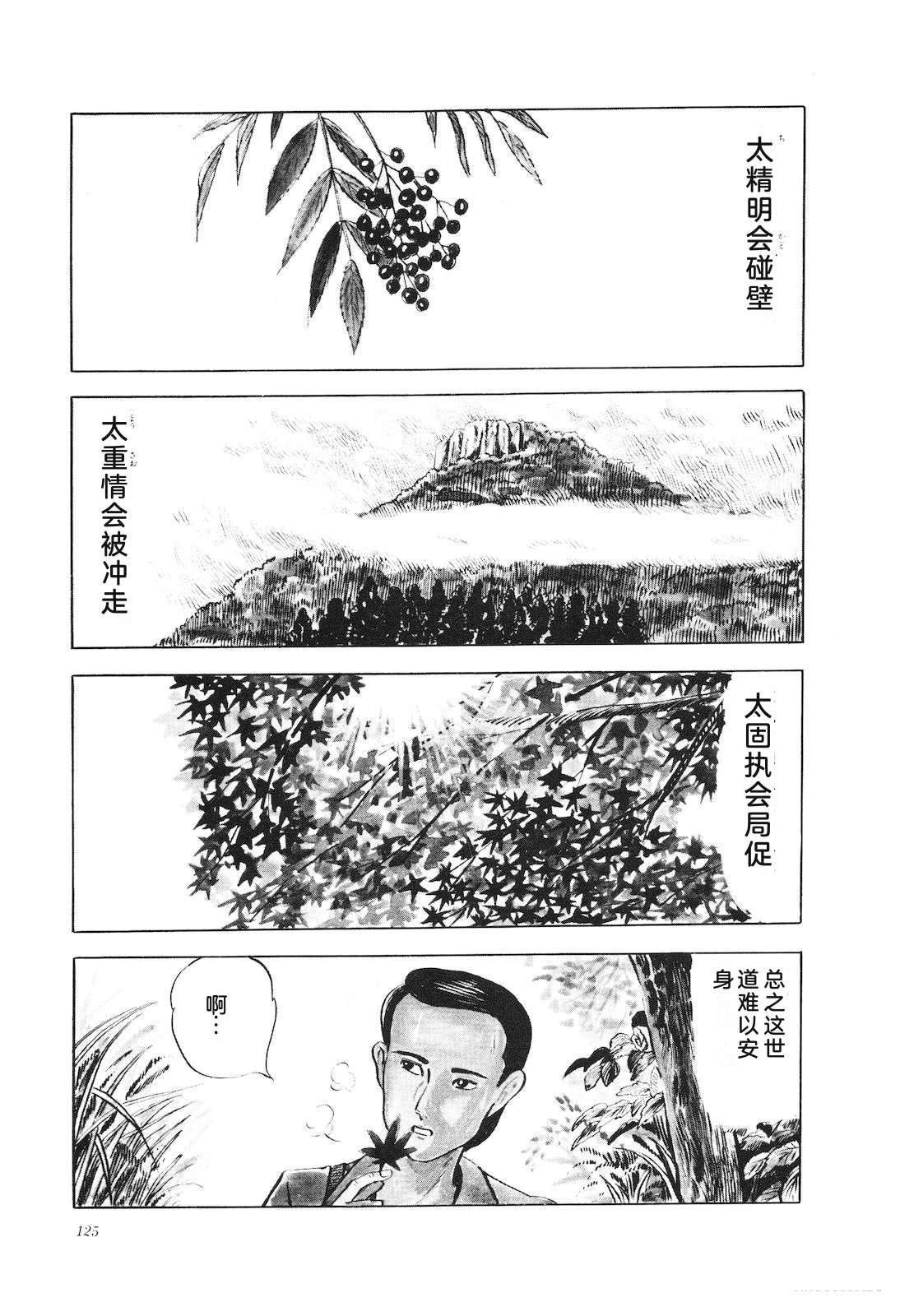 第8卷129