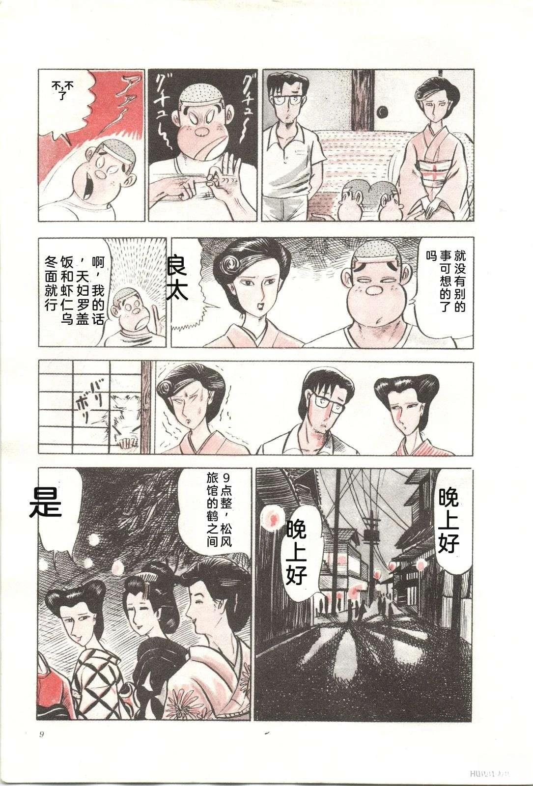 第8卷13