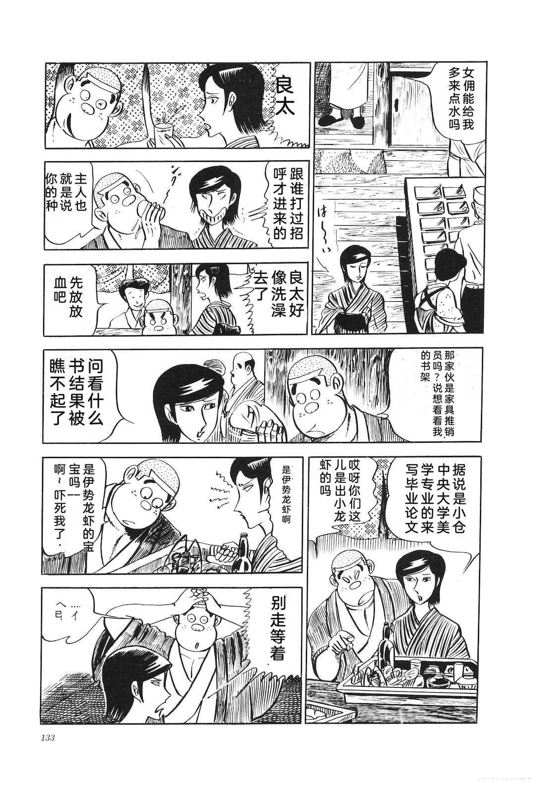 第8卷137