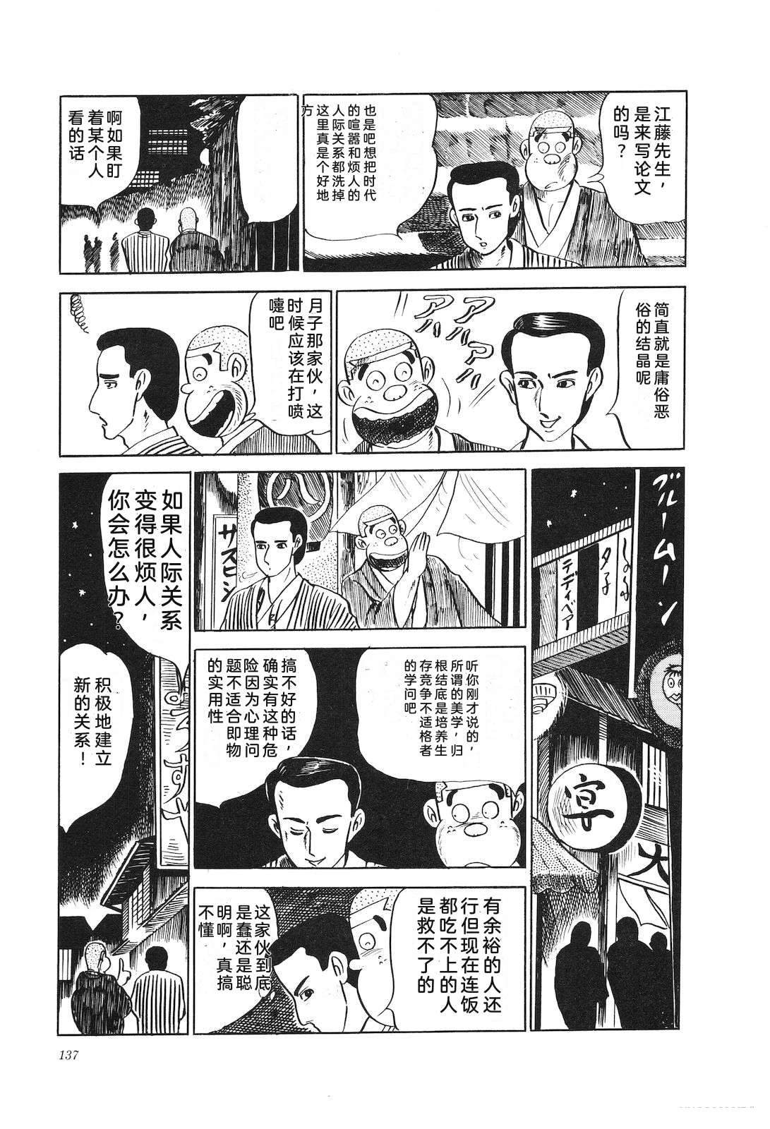 第8卷141