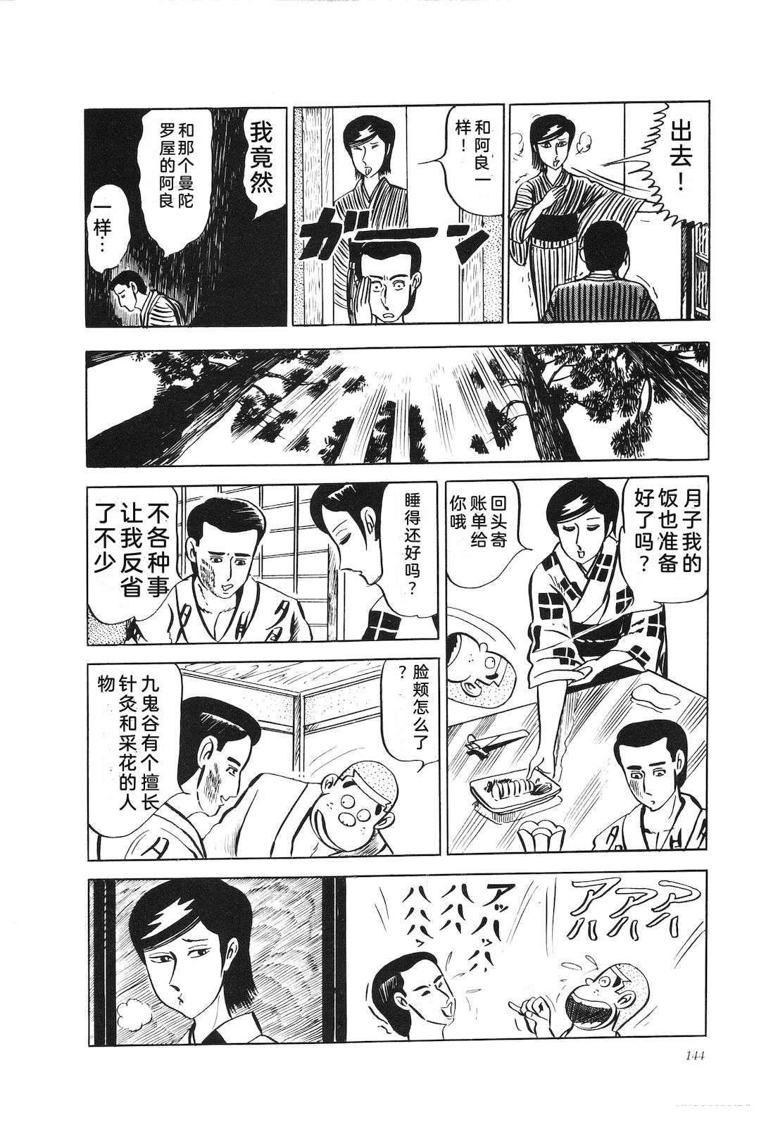第8卷148