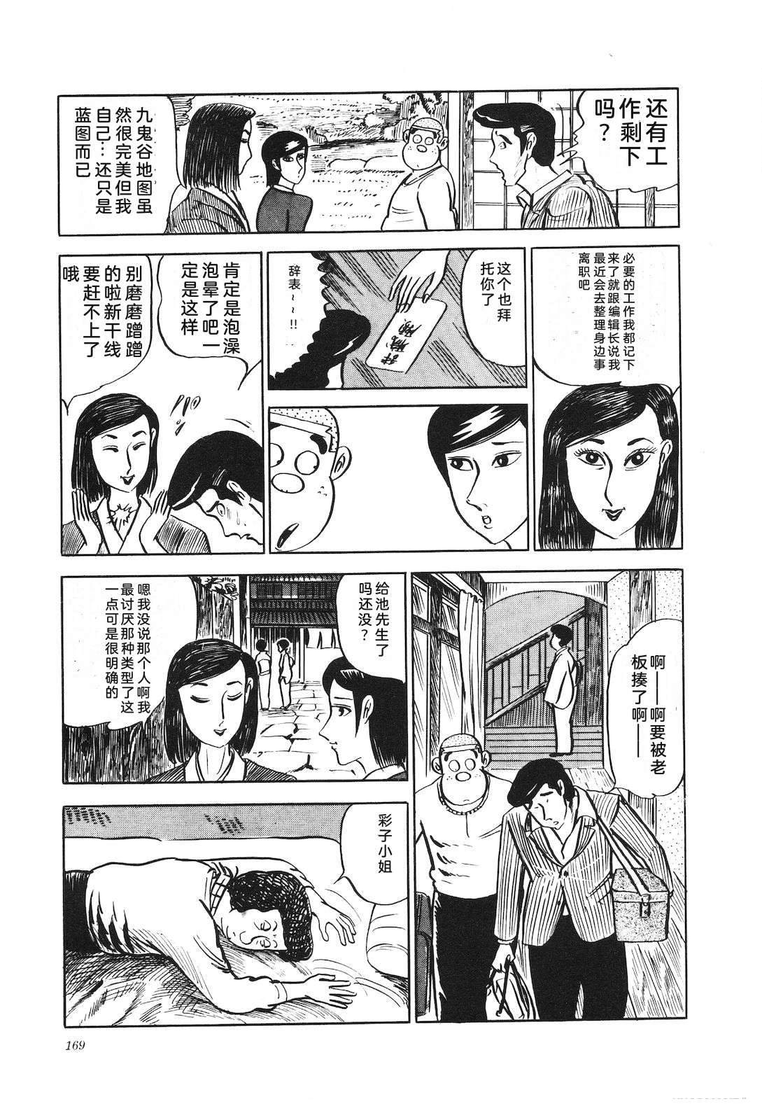 第8卷173