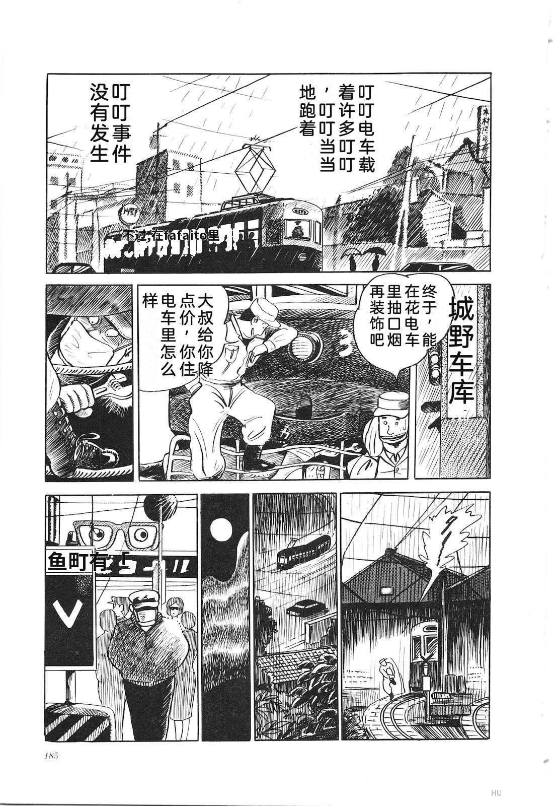 第8卷189