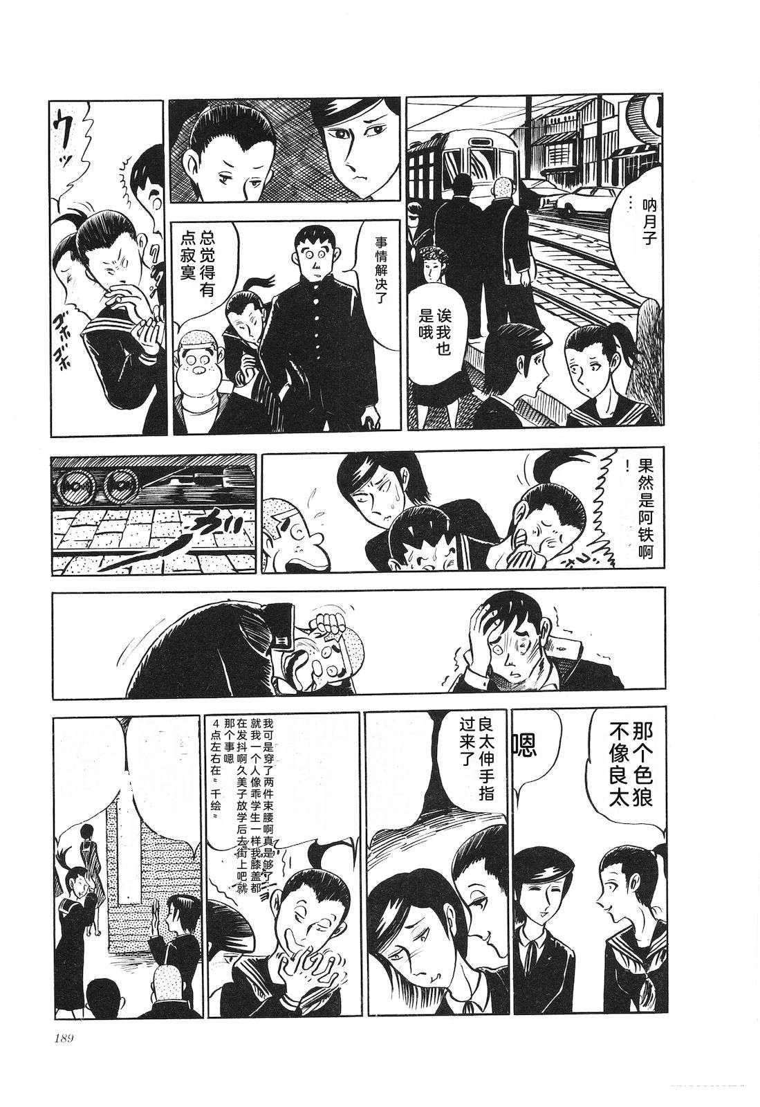 第8卷193