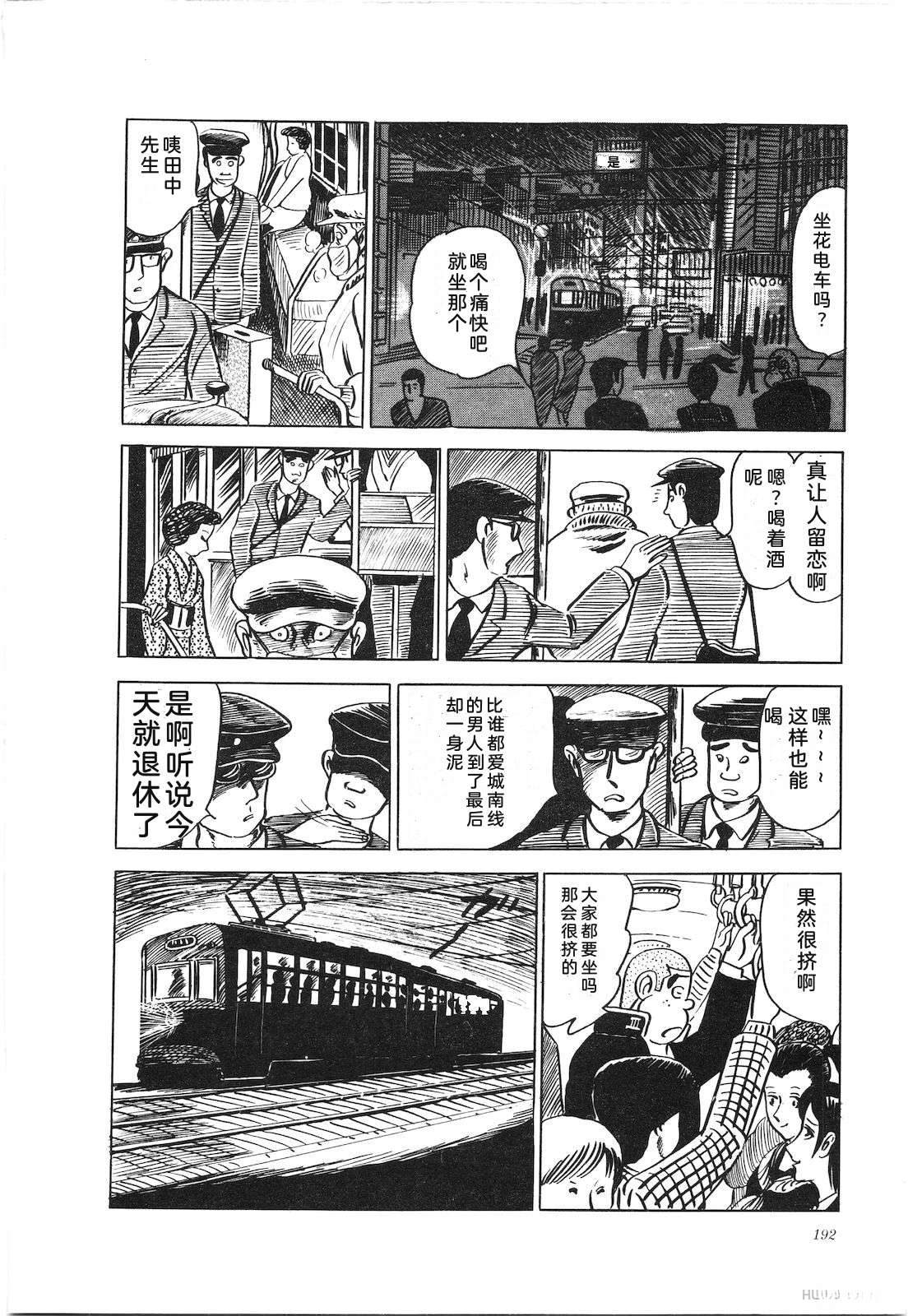 第8卷196