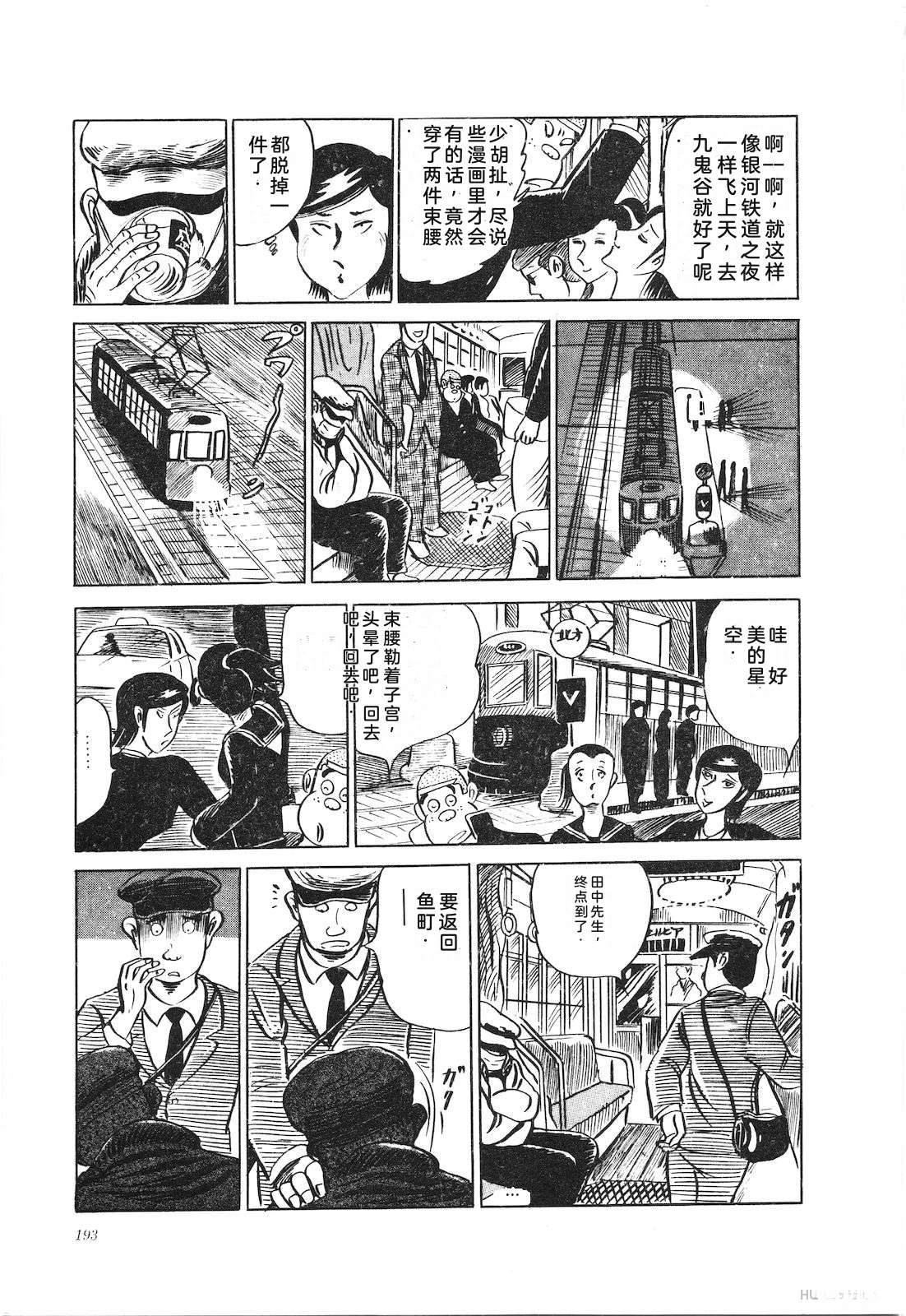 第8卷197