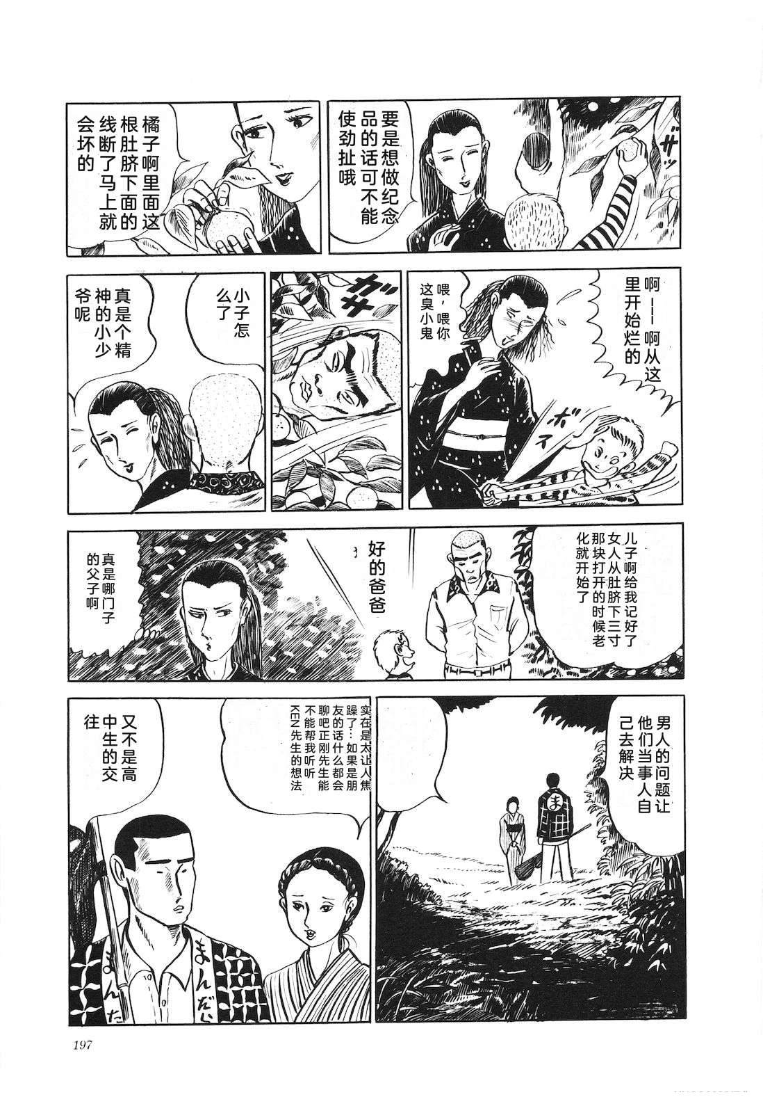 第8卷201