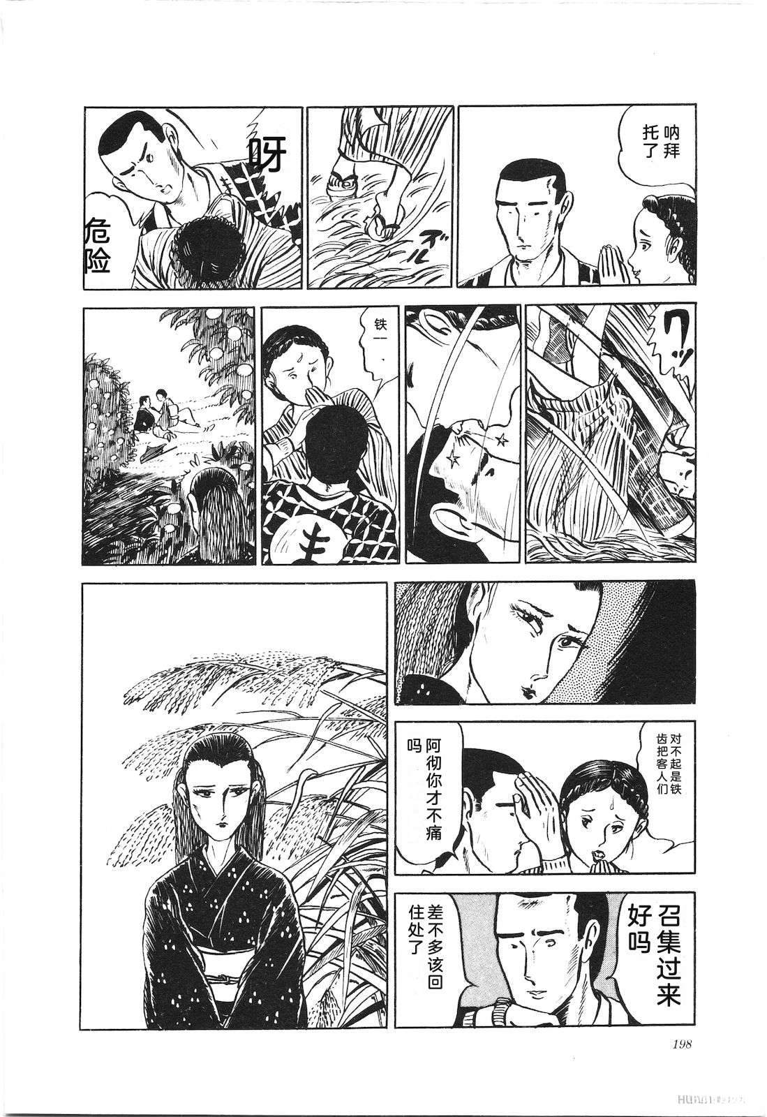 第8卷202