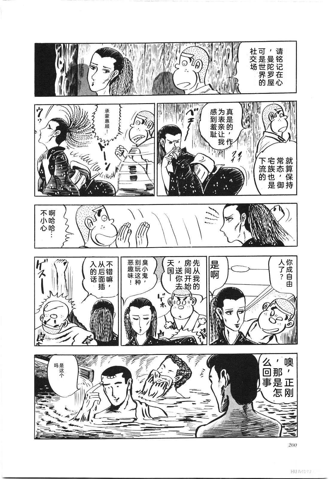 第8卷204