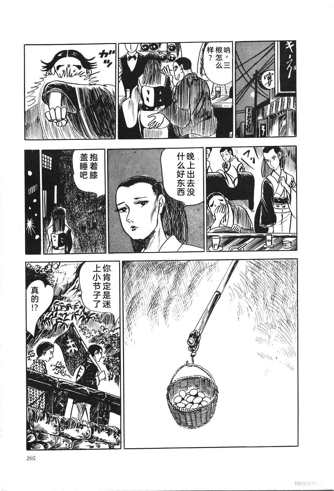 第8卷209