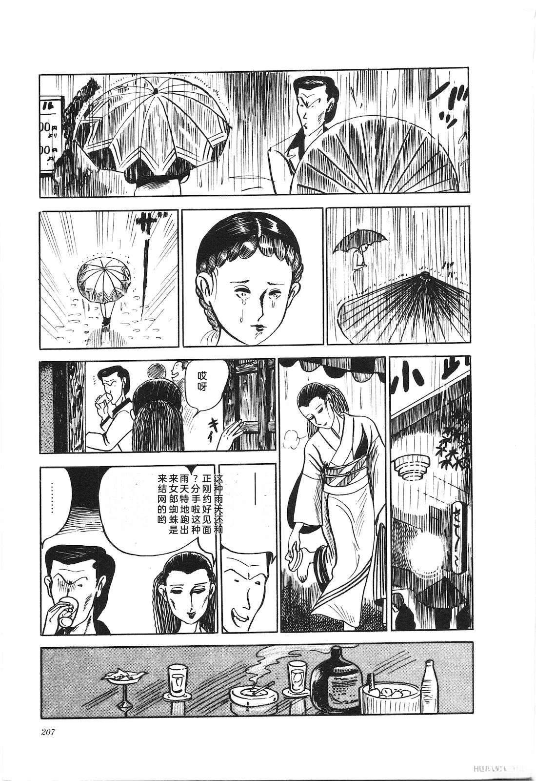 第8卷211