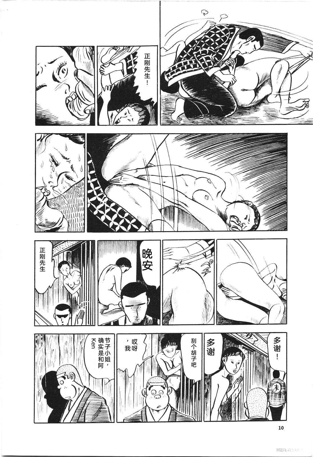 第8卷214