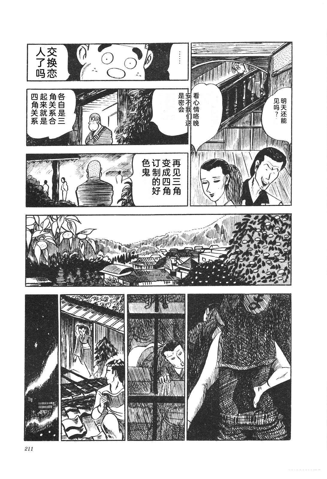 第8卷215