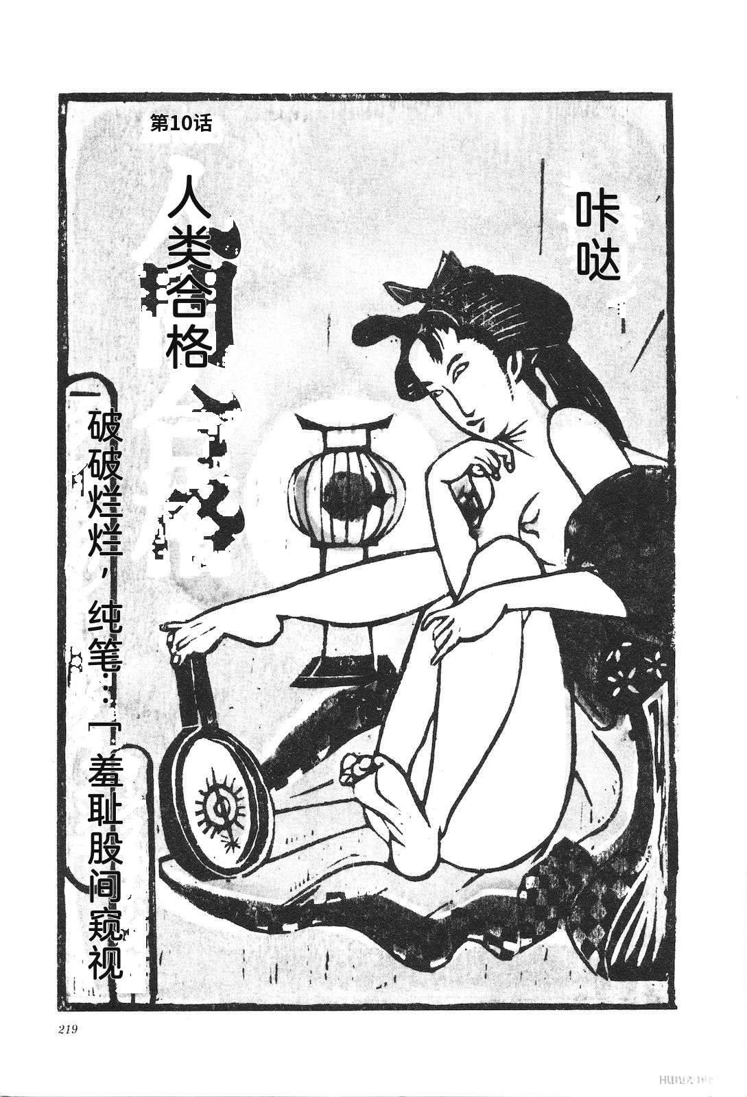 第8卷223