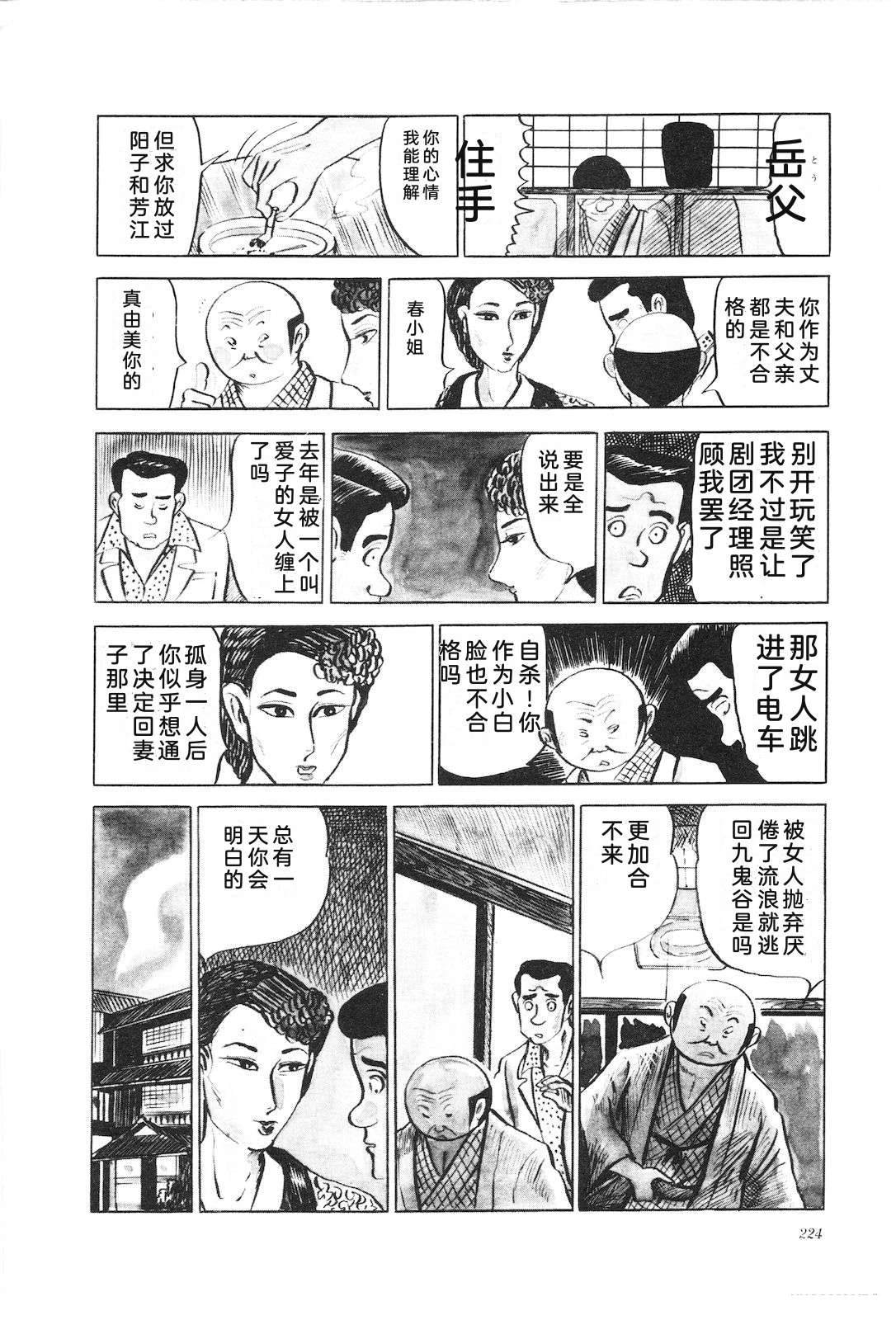 第8卷228