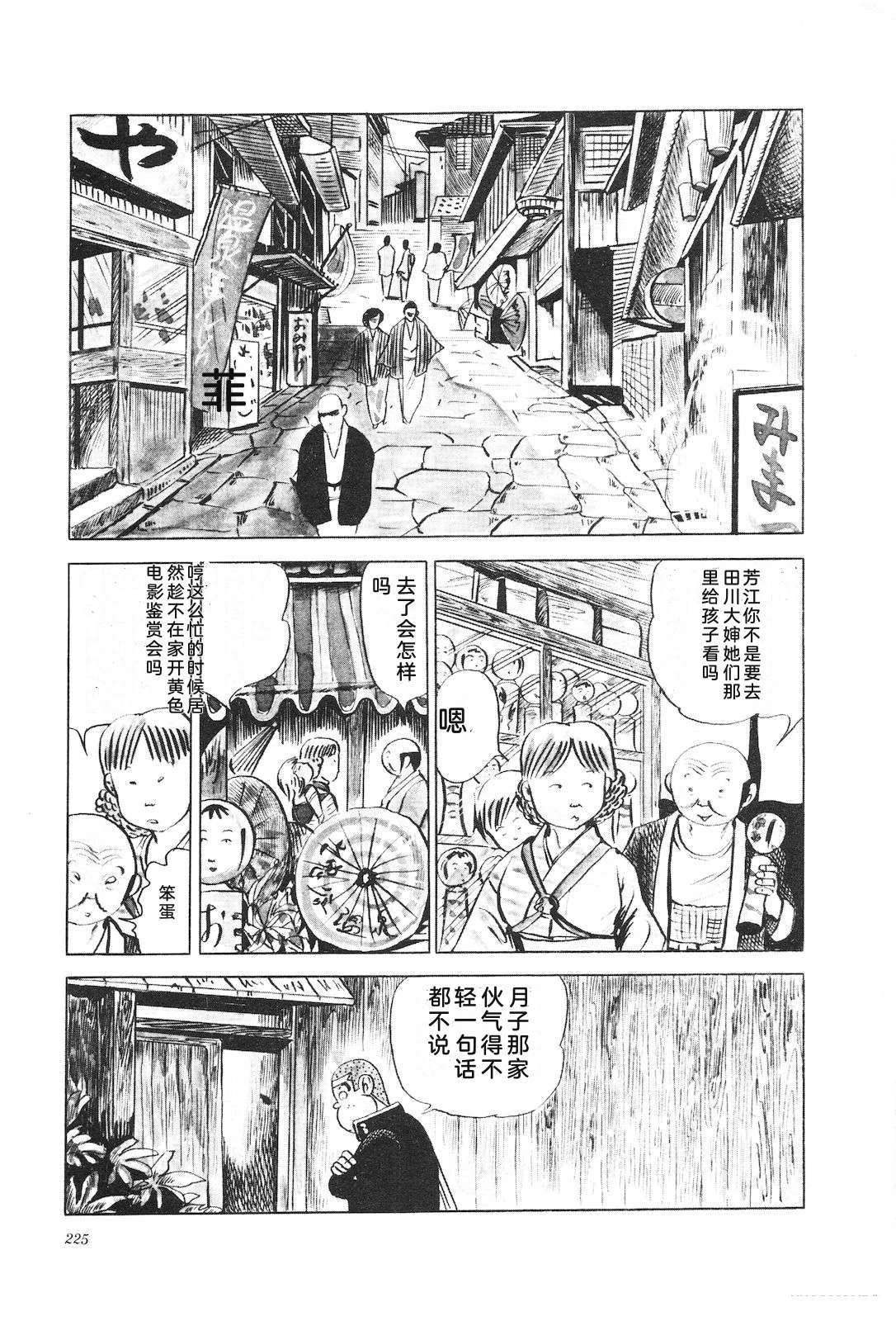 第8卷229