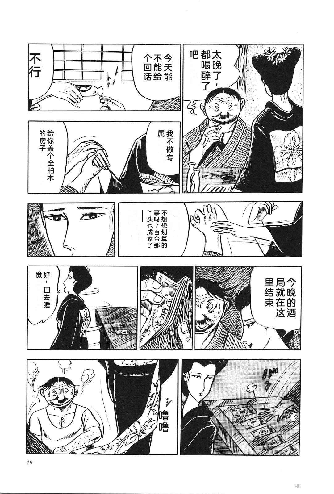第8卷23