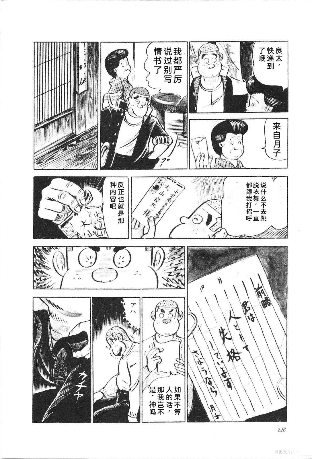 第8卷230