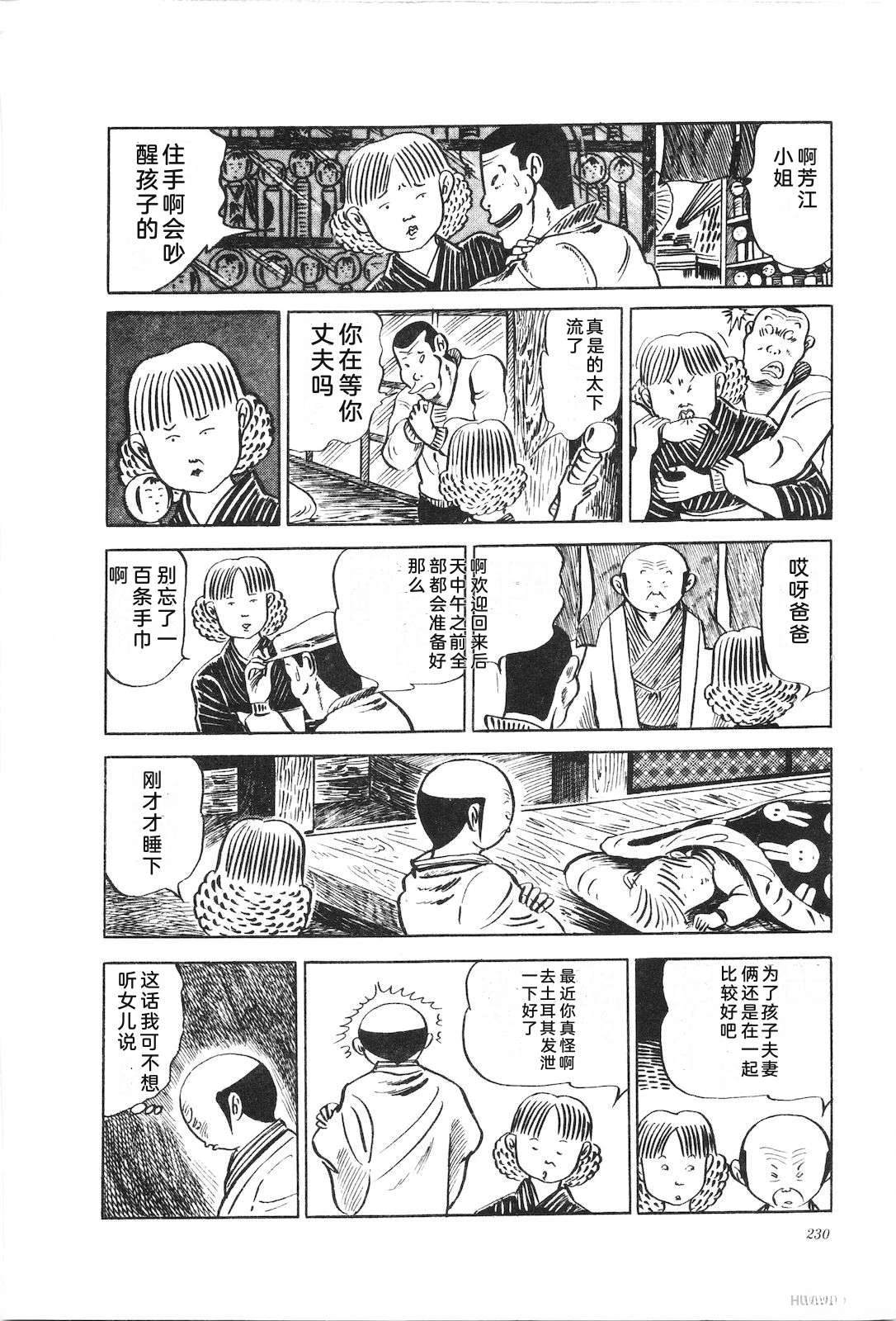 第8卷234