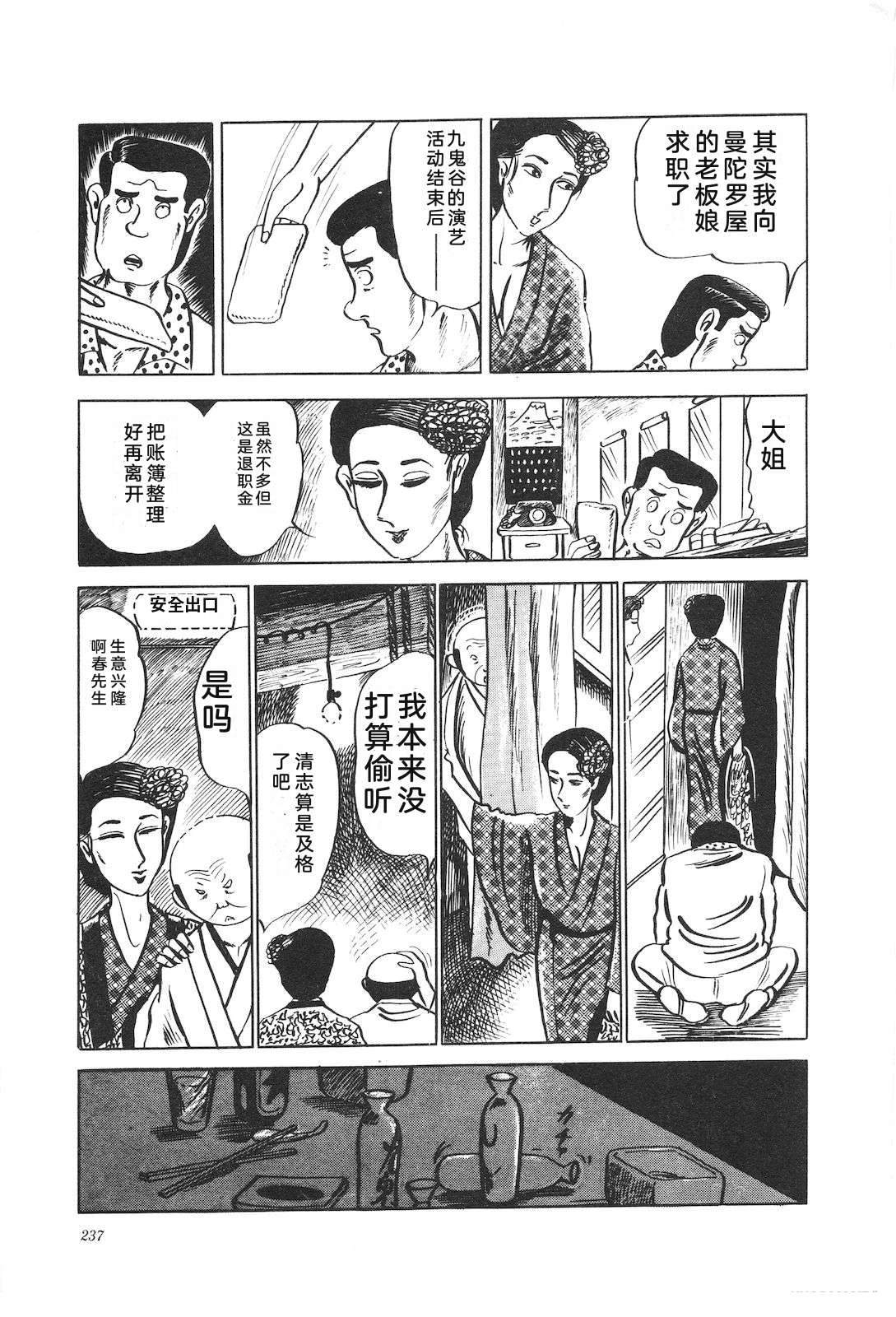 第8卷241