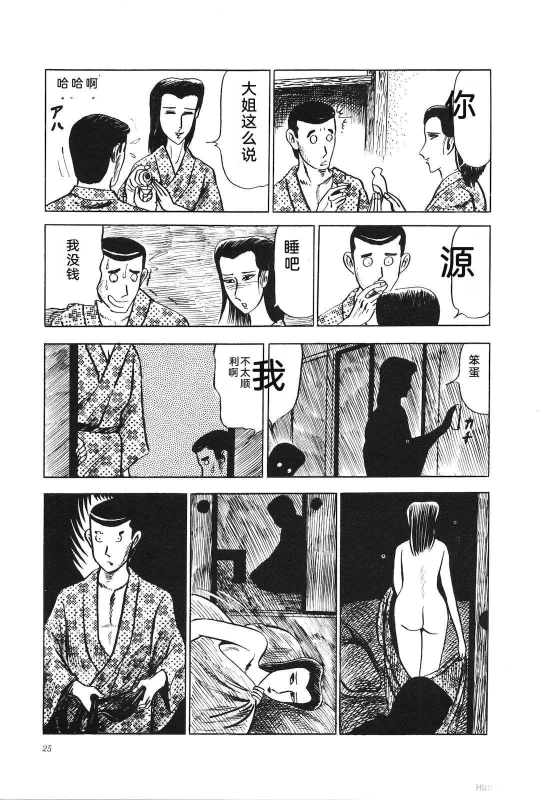 第8卷29