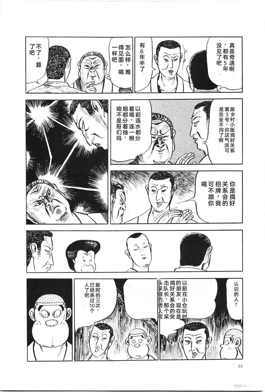 第8卷38