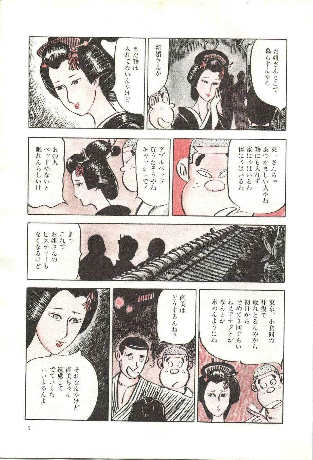 第8卷4