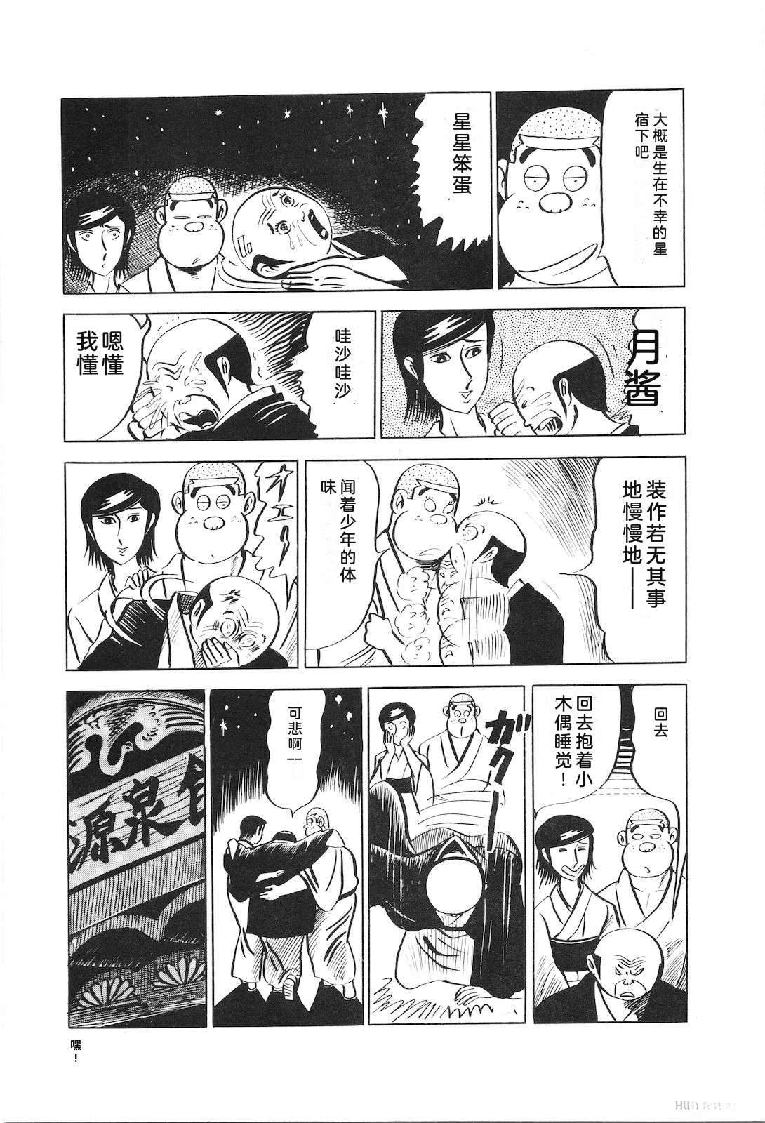 第8卷77
