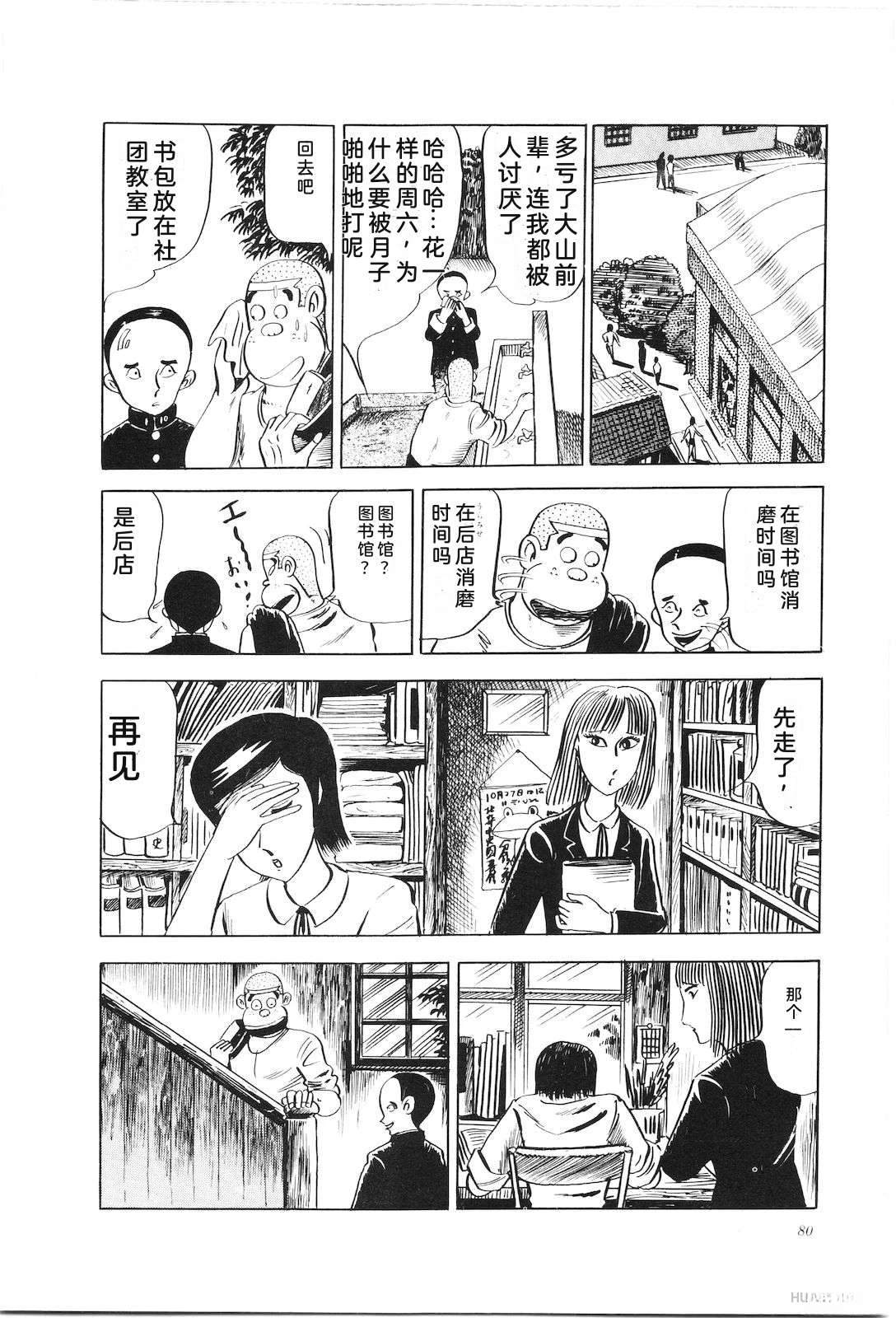 第8卷84