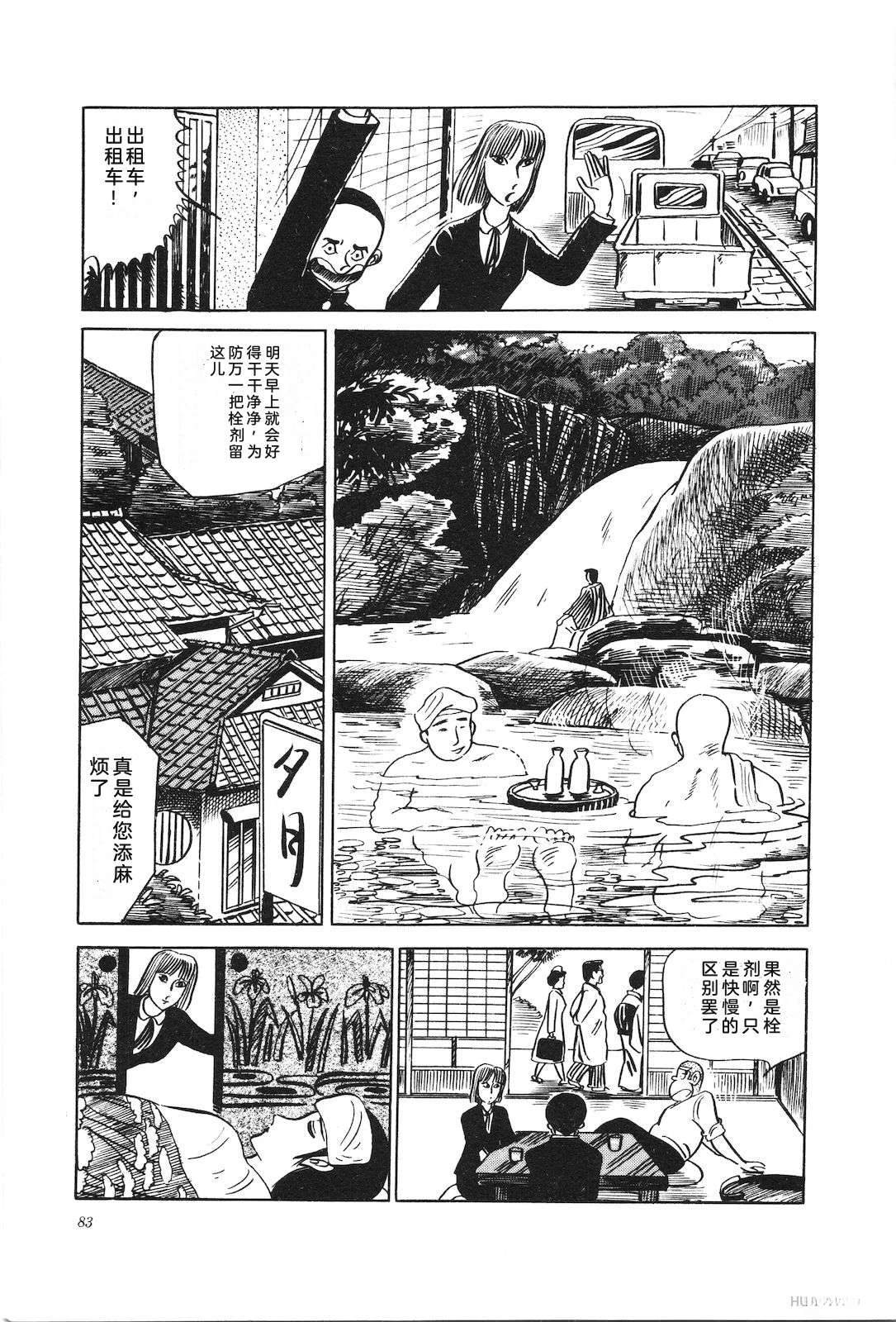 第8卷87