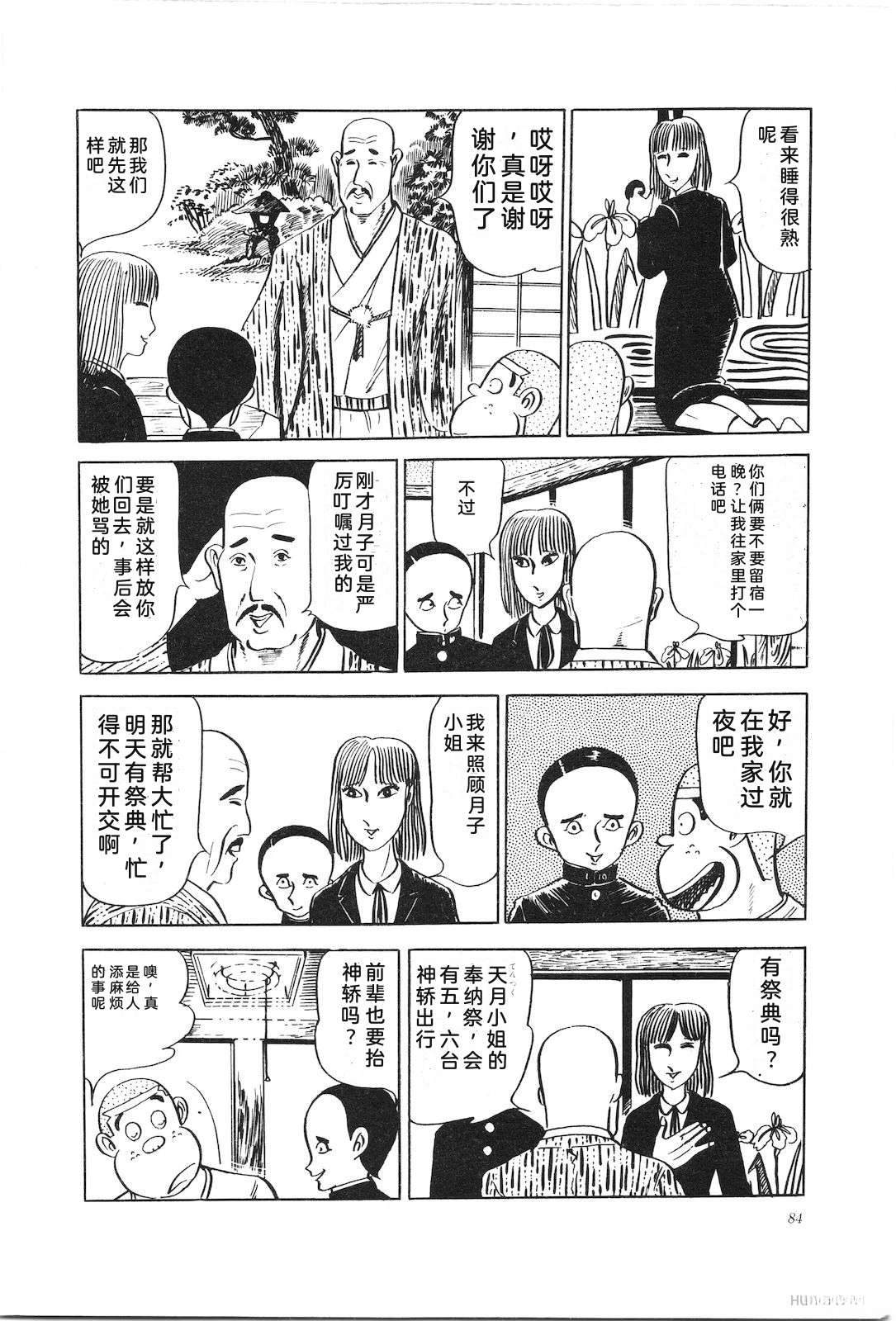 第8卷88