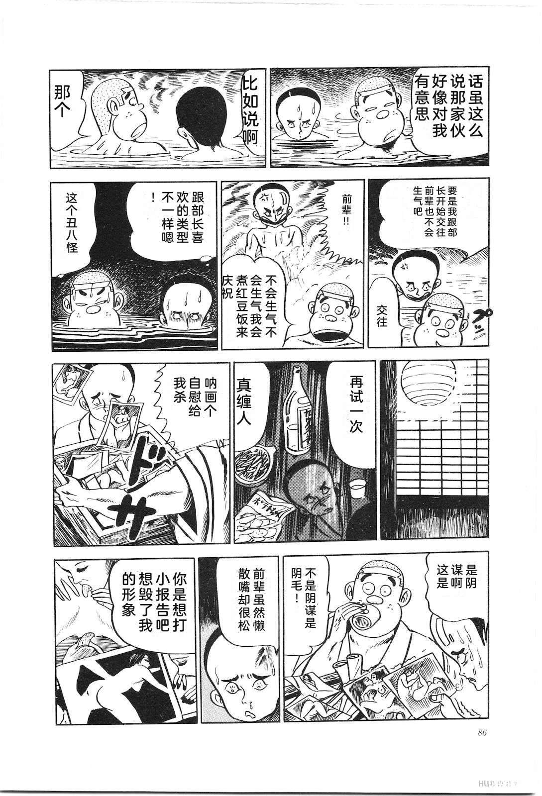 第8卷90