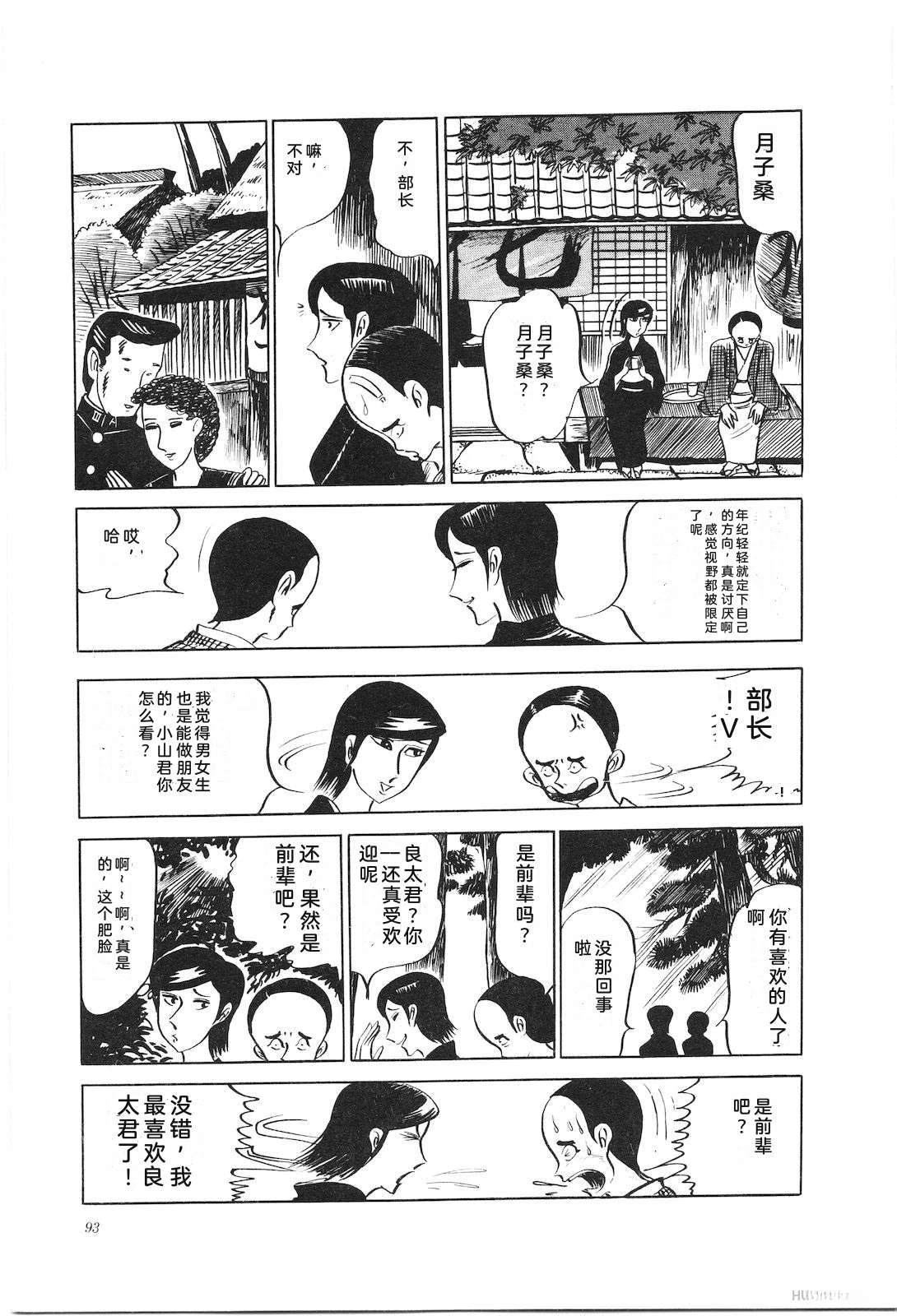 第8卷97