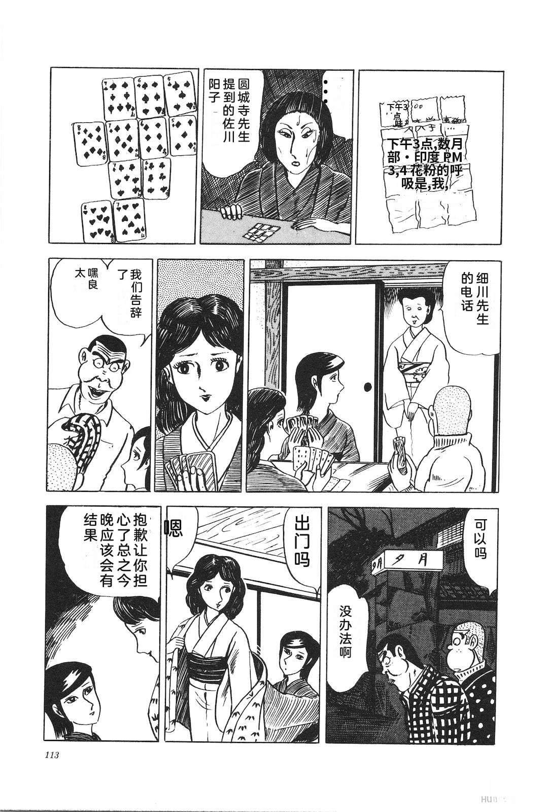 第9卷117