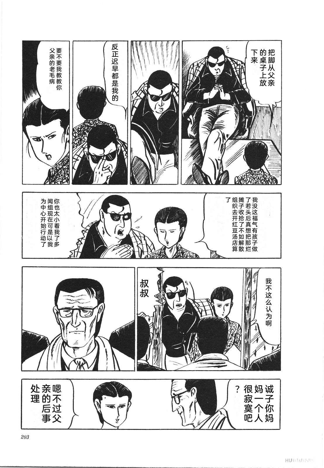 第9卷207