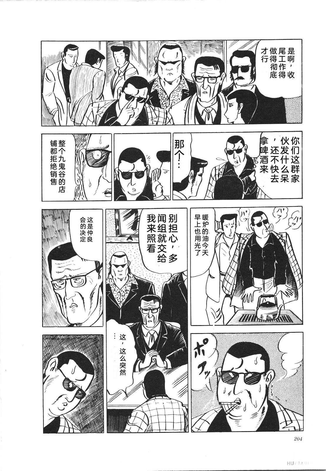 第9卷208