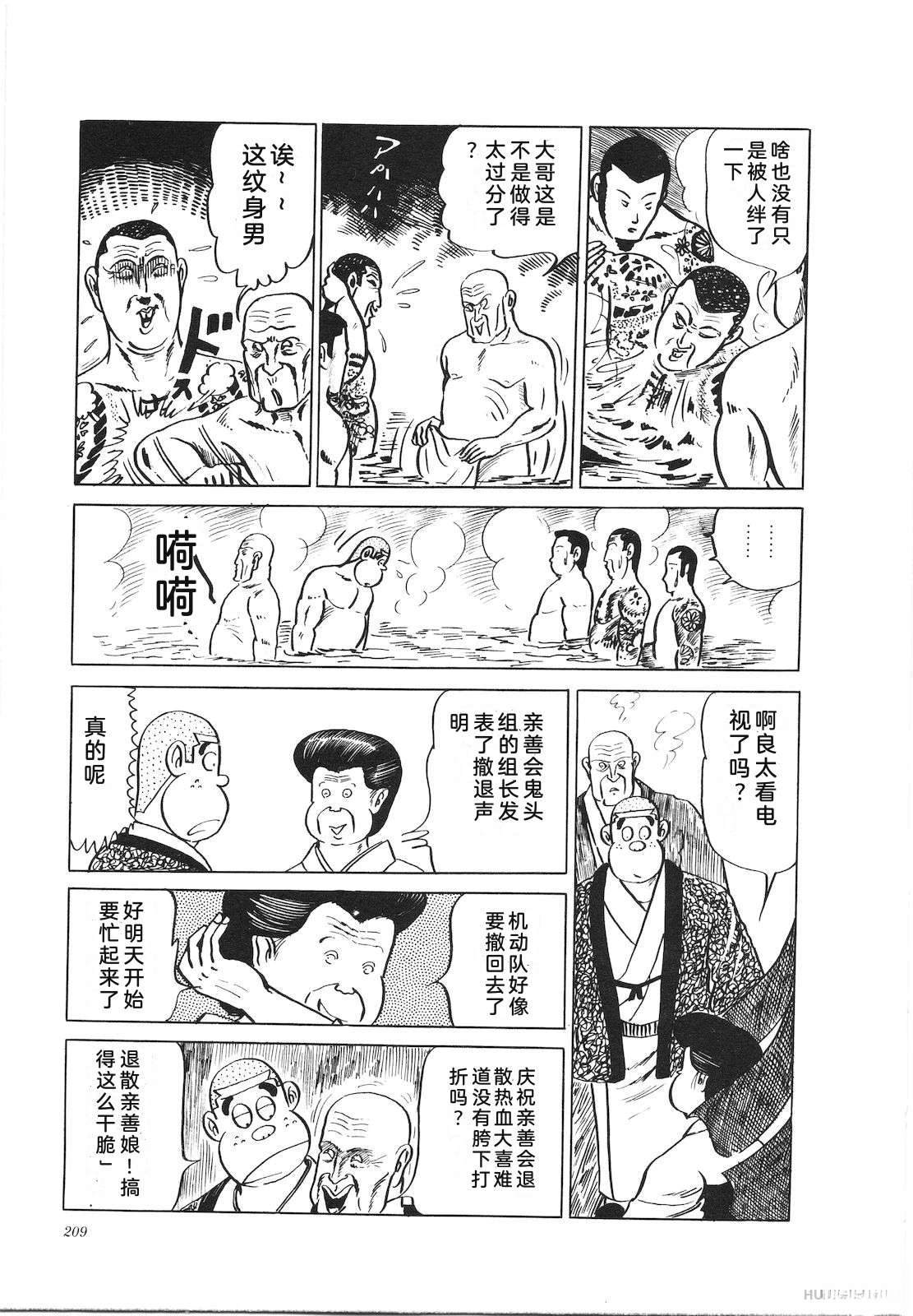 第9卷213