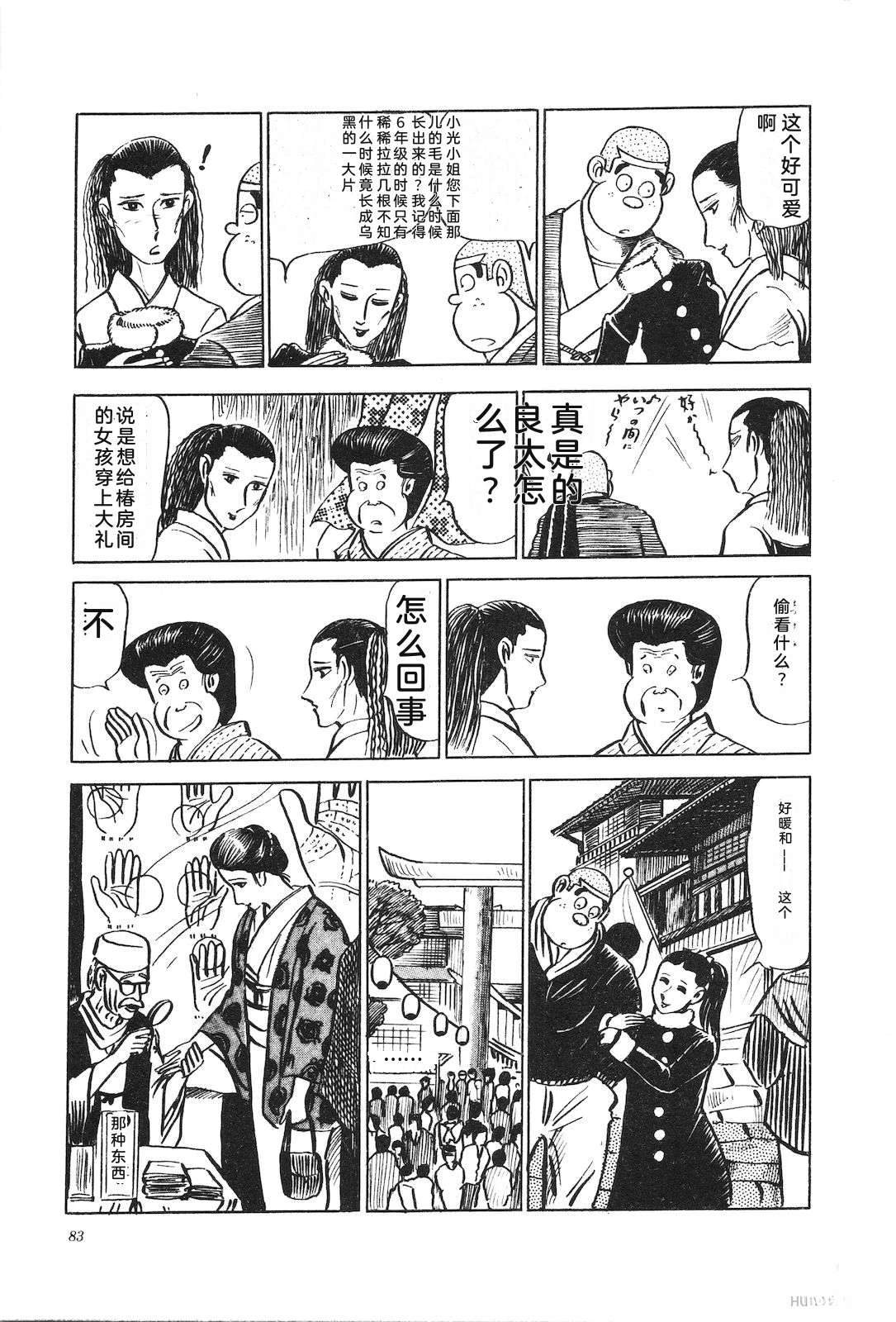 第9卷87