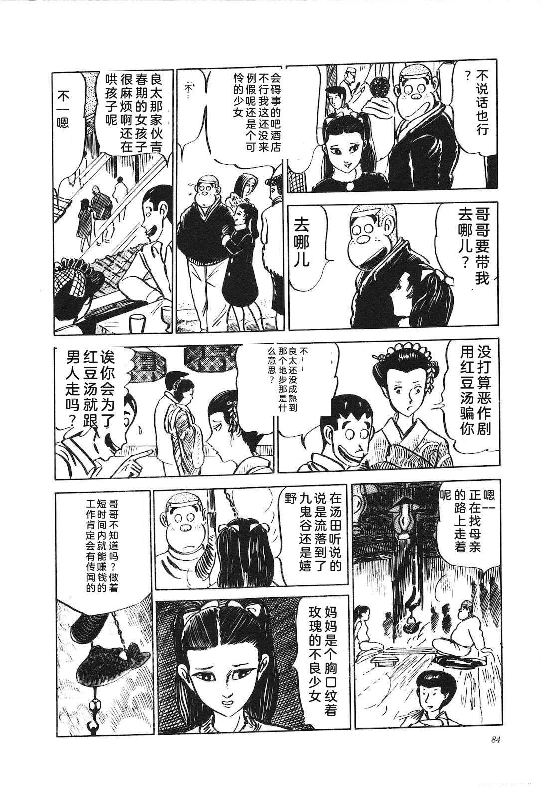 第9卷88