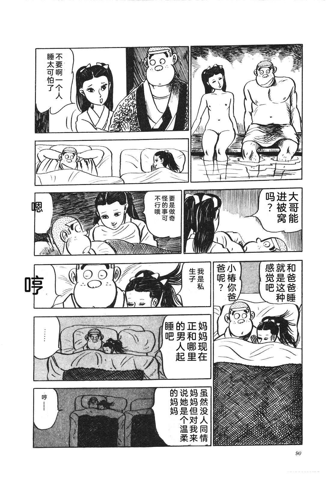 第9卷94