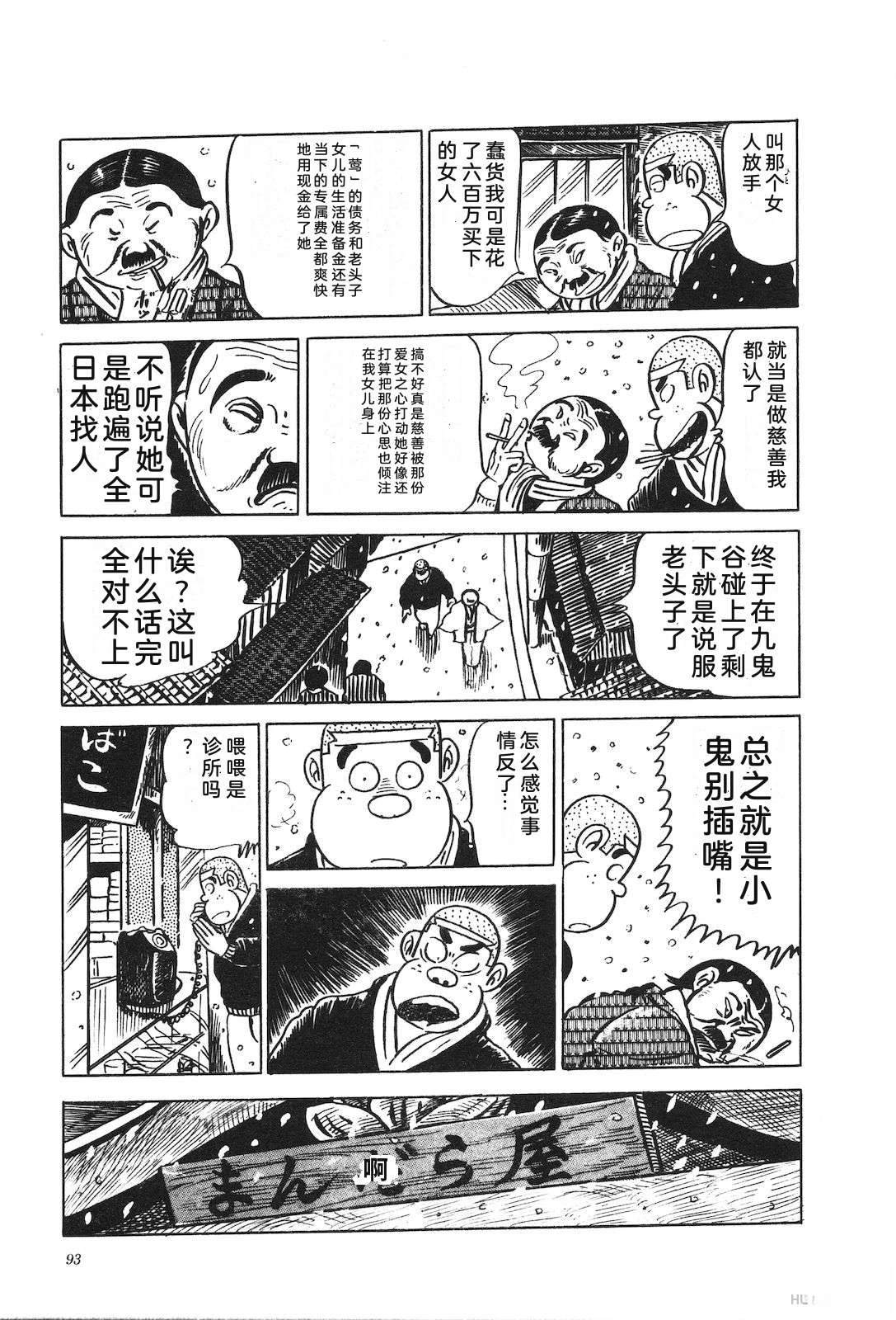 第9卷97