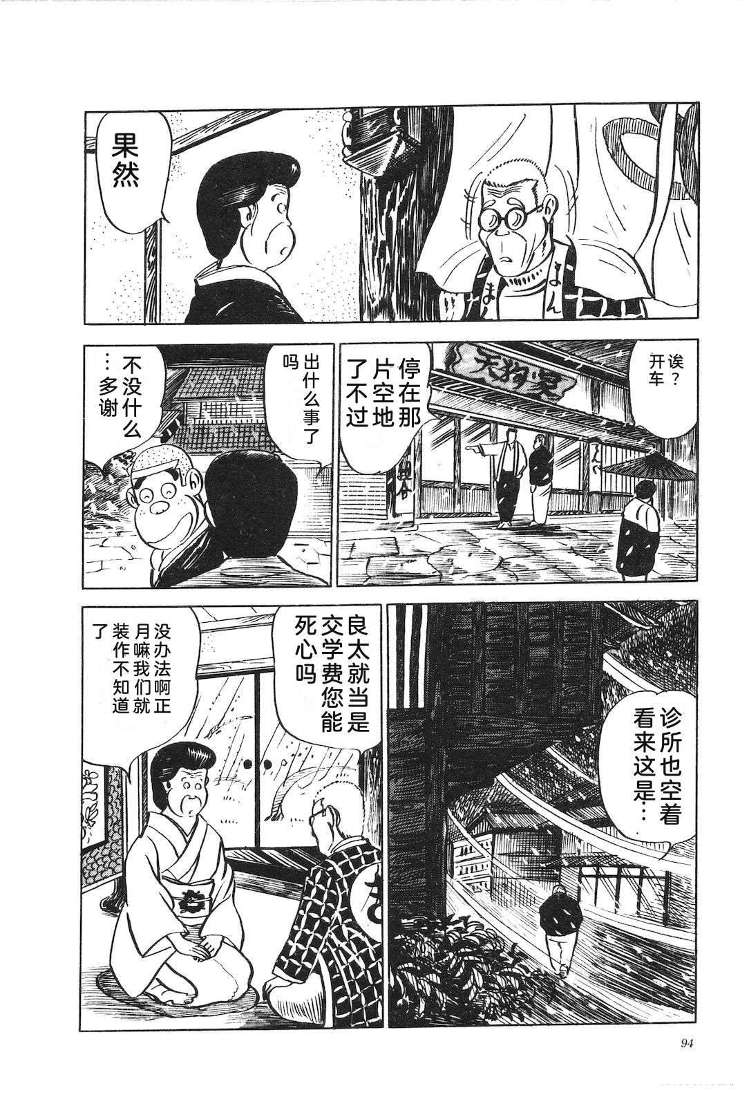 第9卷98