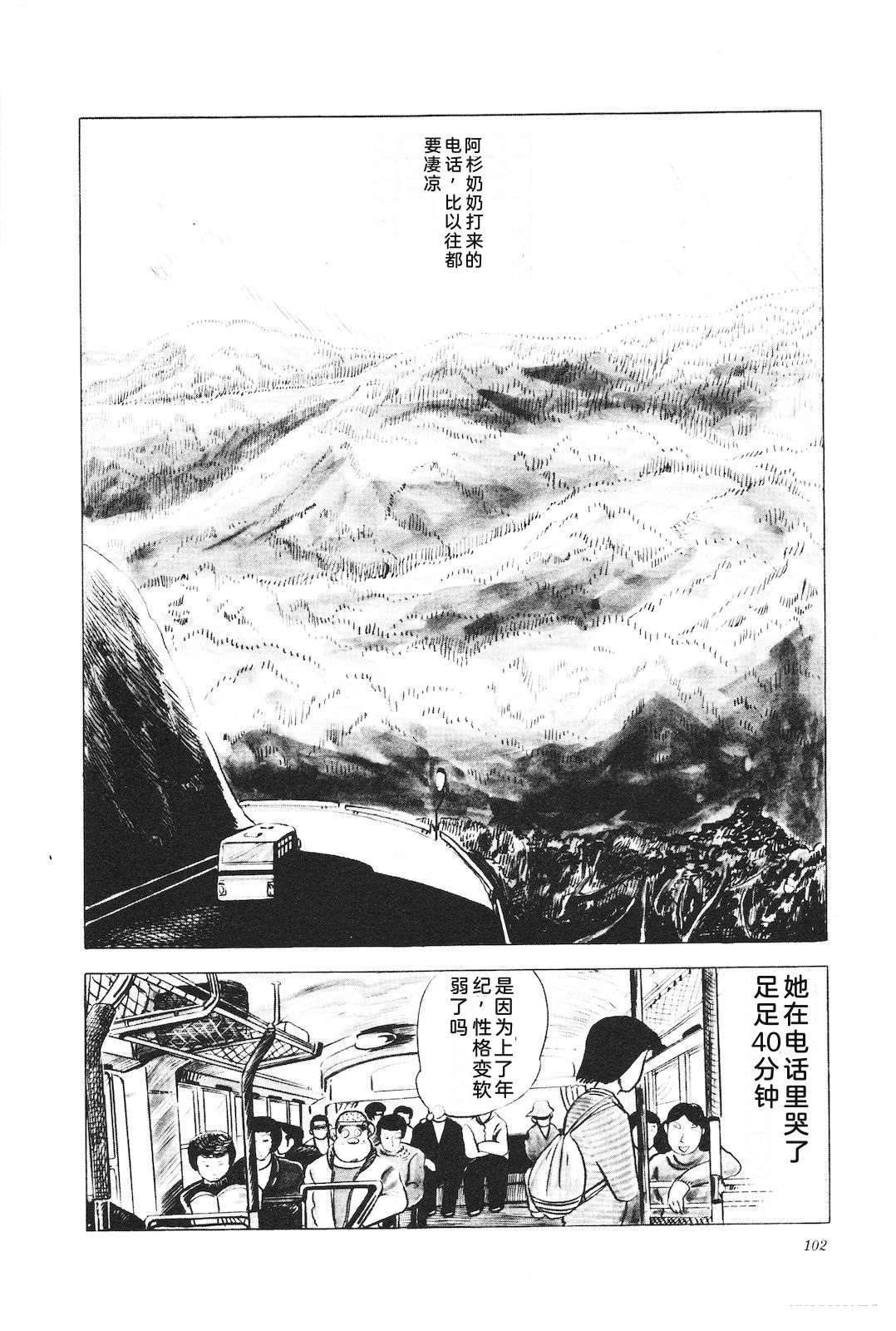 第10话106