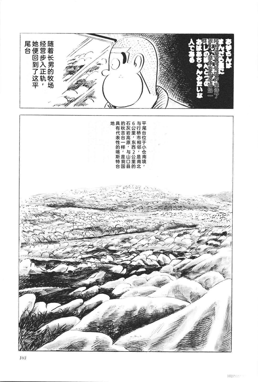第10话107
